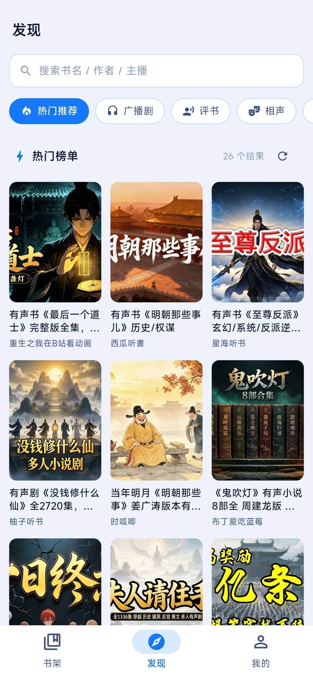 发现页