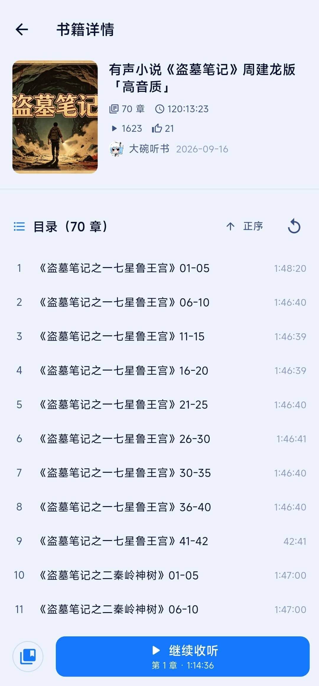 书籍详情页