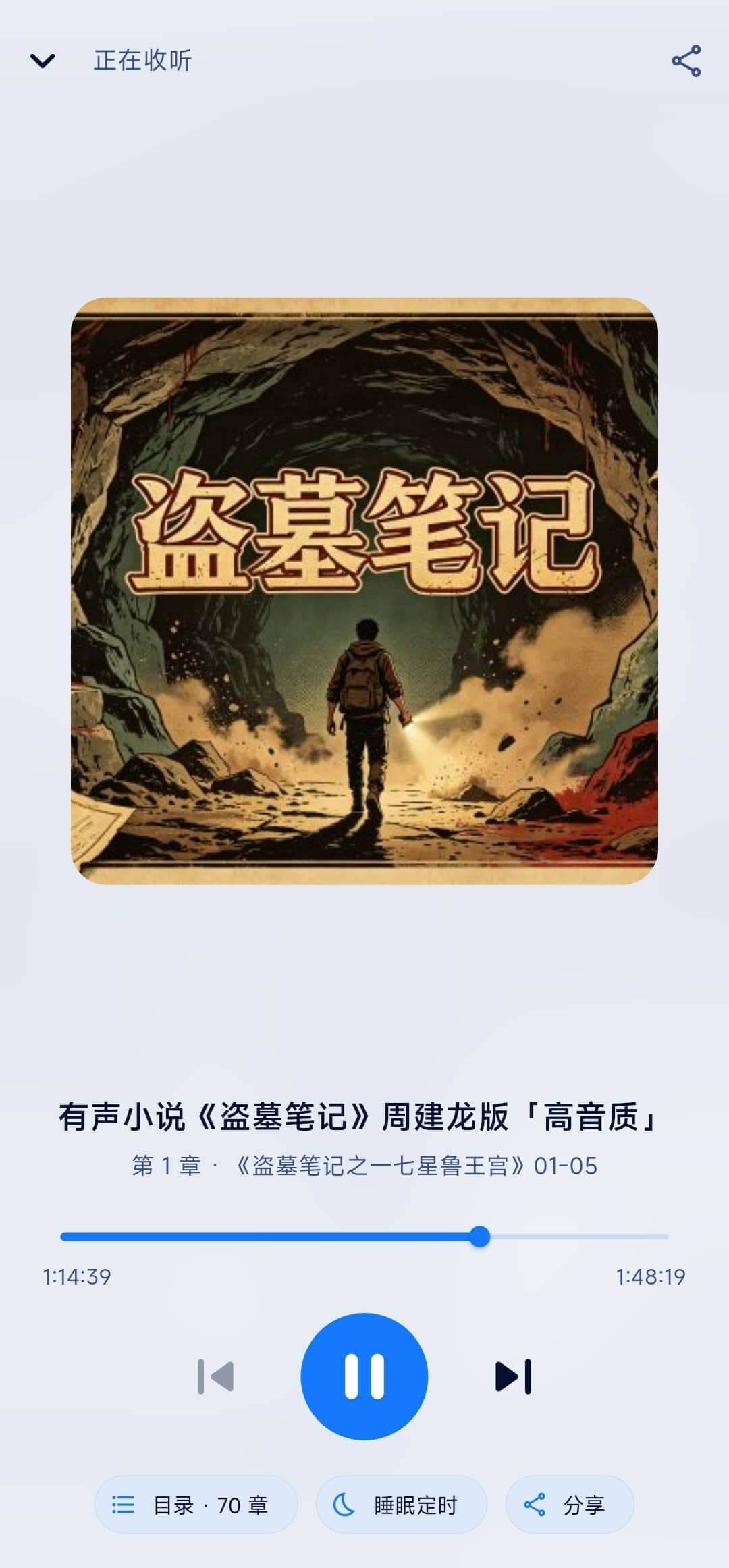 播放页